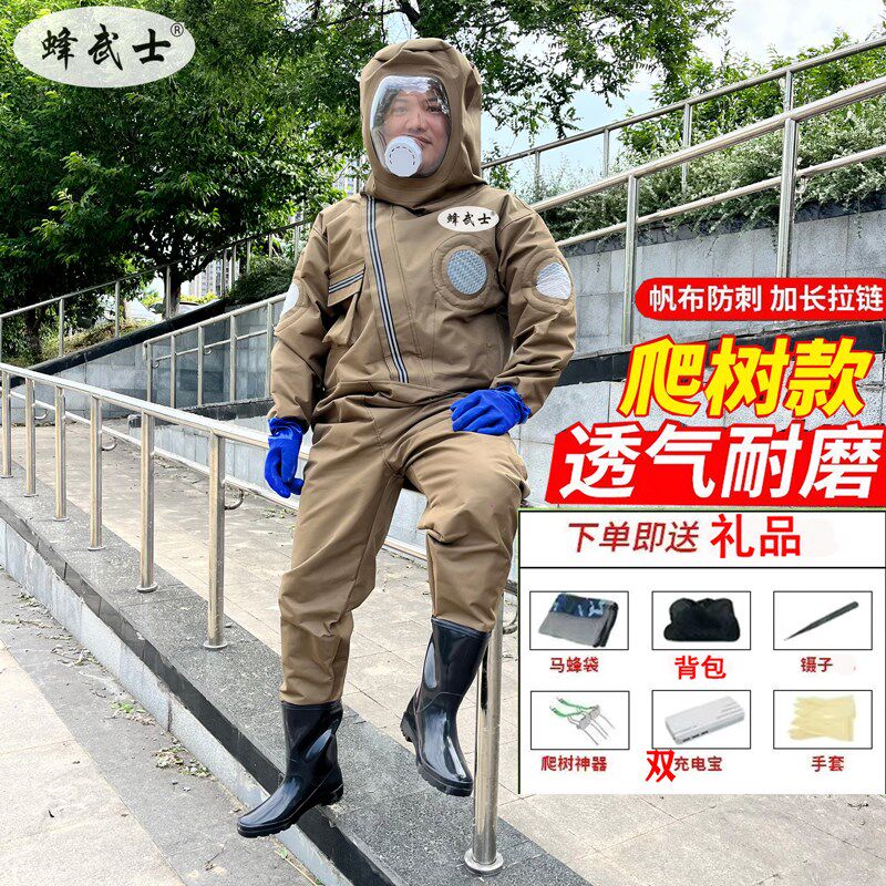 马蜂服双层牛津布耐磨马蜂防护z抓红娘金环加厚捉地蜂胡蜂防护服