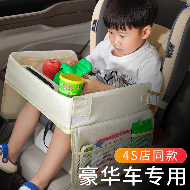 高端汽车婴儿安全座椅托盘车载z多功能儿童后排小桌板车用宝宝餐