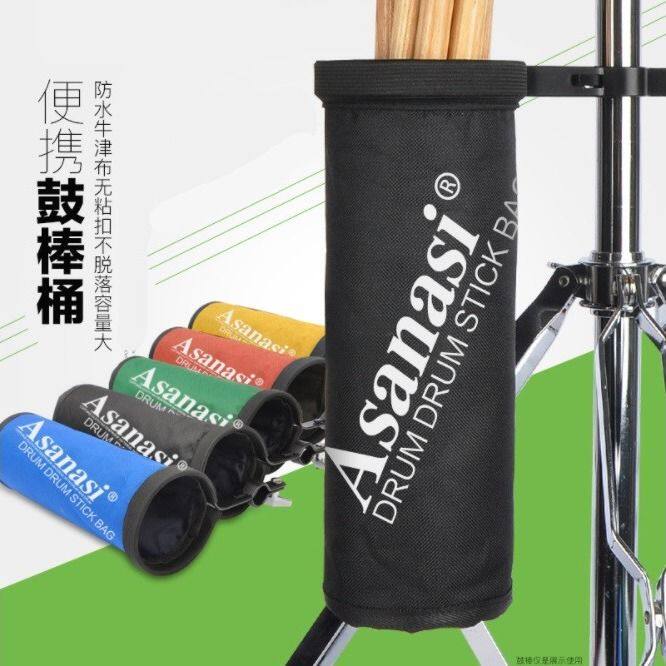彩色架子鼓鼓棒筒便携鼓棒包鼓棒袋G鼓槌包置架子鼓鼓棒收纳袋