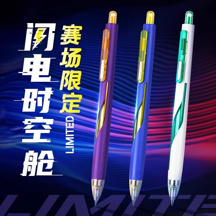 点石制笔赛场时空舱限定限量款黑科技专业级速干笔限量版DS-015