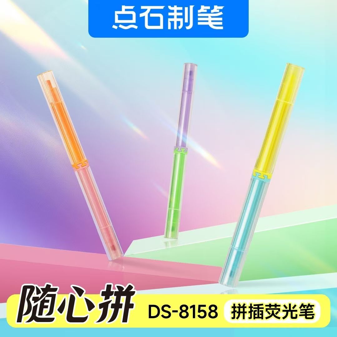 新品点石制笔DS-8158随心拼荧光笔高颜值创意标记手账绘图画画记号笔做笔记勾难点标记新款可拼接荧光柔色系图片