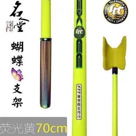 MRT名人堂 70/80/90杆架炮台竞技竿架防走水摇摆支架竿挂竞技炮台