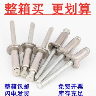 抽芯铆钉半圆沉头平头门窗拉铝拉钉柳丁M3.2M4M5 国标拉铆钉整箱装