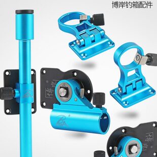 博岸钓箱配件饵料架转换连接器摘钩针食盒架转换食箍通用磁铁款
