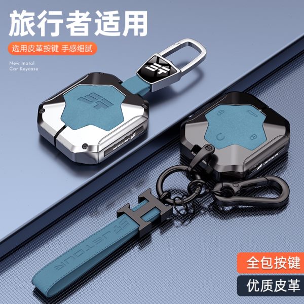 捷途旅行者钥匙套专用奇瑞山海T2改装配件用品金属汽车包壳扣男女