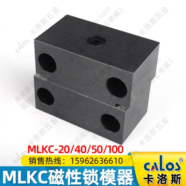 注塑模具米si米标准日标MLKC40紧凑型磁性铁锁模扣开闭器锁模器