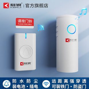 门铃家用无线电子遥控铃声器别墅超远距离呼叫器户外免插电呼叫铃