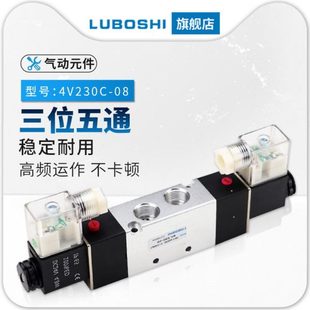 08电磁控制阀220v 气动电磁阀三位五通换向阀双线圈4V230C DC24V