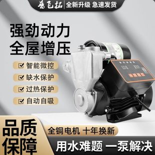水低音太阳能热水器供管道增压泵家用全自动水泵自来水抽水泵加压