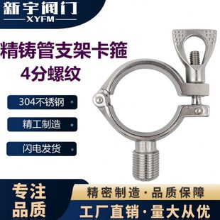 304不锈钢精铸出口标准管支架管卡管箍水管卡子管子夹夹具管卡托