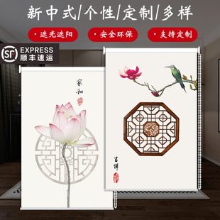 中国风防水防油遮光升降手拉卷帘客厅卧室办公室 窗帘免打孔新中式