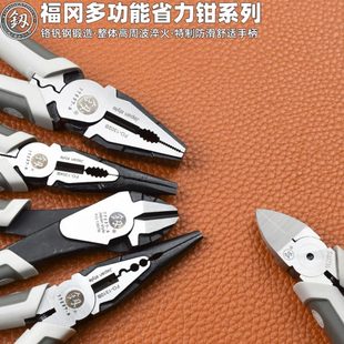 福冈多功能工业级钢丝钳老虎钳省力电工钳子尖嘴钳平口克丝断线钳