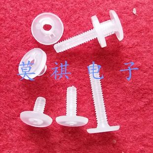 塑料文具扣孔径7mm 塑胶对拧螺丝账本钉透明子母扣塑胶铆钉
