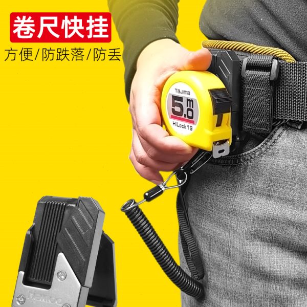卷尺工具快挂扣安全别扣卷尺扣5米10米钢卷尺改装卡扣配件拉尺扣