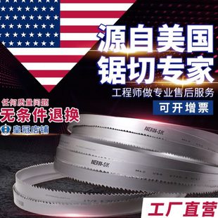 4115切不銹鋼硬料鋼筋 進口M42雙金屬機用帶鋸條27 包郵 3505