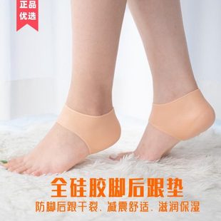 防减震 垫透气超薄护干脚后跟硅胶干磨全足防套防脚裂防臭吸汗保湿