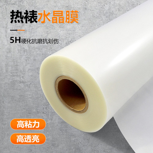 热裱水晶膜 钢化水晶膜  pet水D晶膜晶瓷画超透亮高光热裱水晶膜