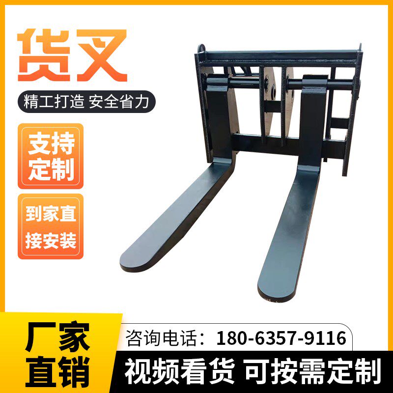 龙工临工明宇莱工铲车装载机改装叉车叉子货叉叉砖叉石.材托叉定