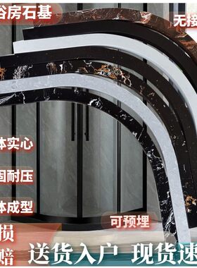 浴室挡水条弧形淋浴房石基实心大理石人造石干Q湿分离隔断一体成