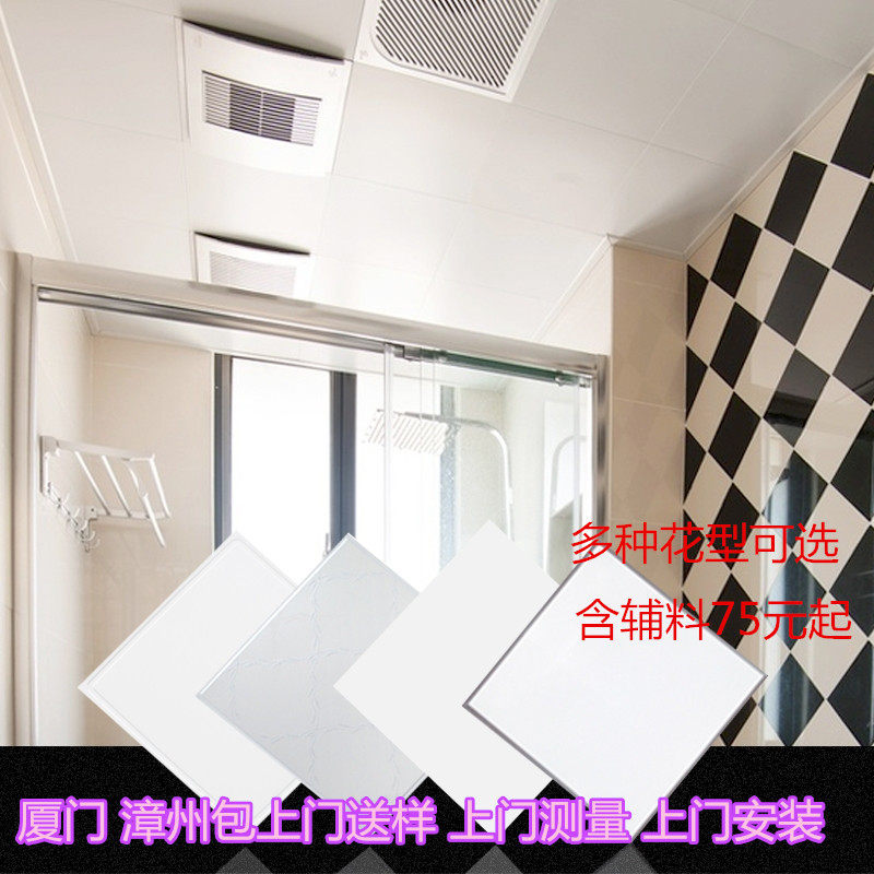 漳州厦门包安装集成吊顶铝扣板卫生间厨I房客厅餐厅铝大板30*30