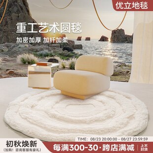 【陌上花开】地毯卧室床边毯圆形B衣帽间客厅化妆凳花园艺术地垫