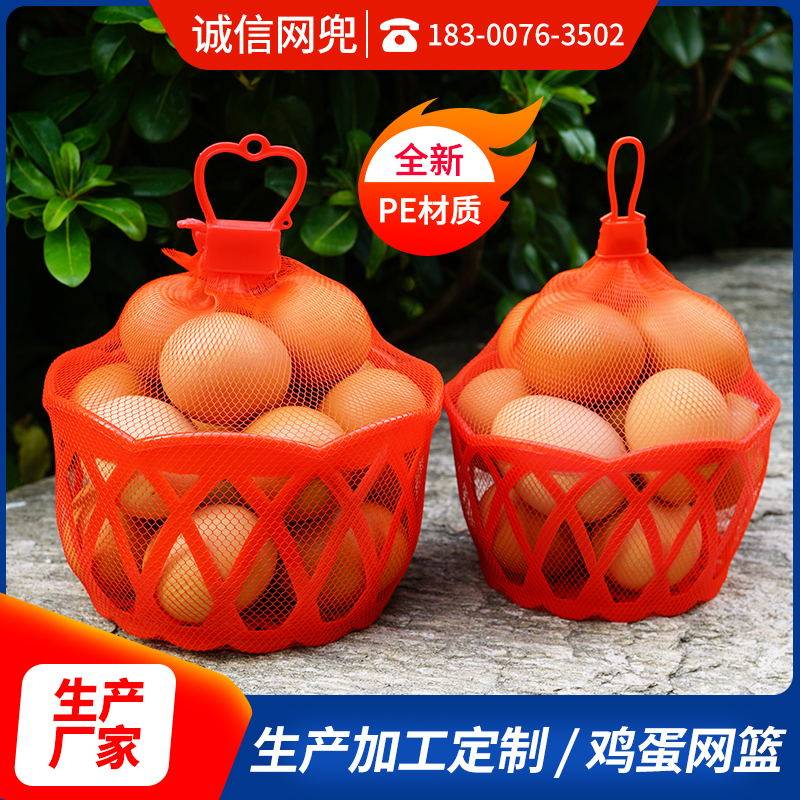 鸡蛋篮子包邮手提超市圆形框装鸡C蛋的塑料小篮子包装筐编织鸡蛋