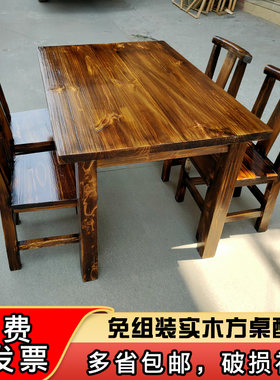 实木碳化餐厅仿古桌椅组合饭店长方桌子长板凳Q小餐馆火锅木屋桌