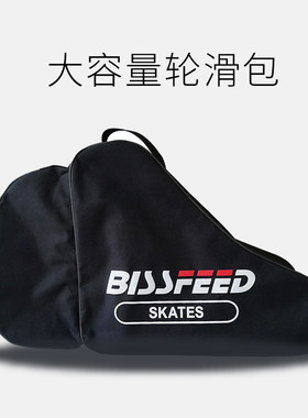 大容量儿童轮滑包速滑专用旱冰冰刀鞋包溜冰袋子滑冰鞋.袋收纳背