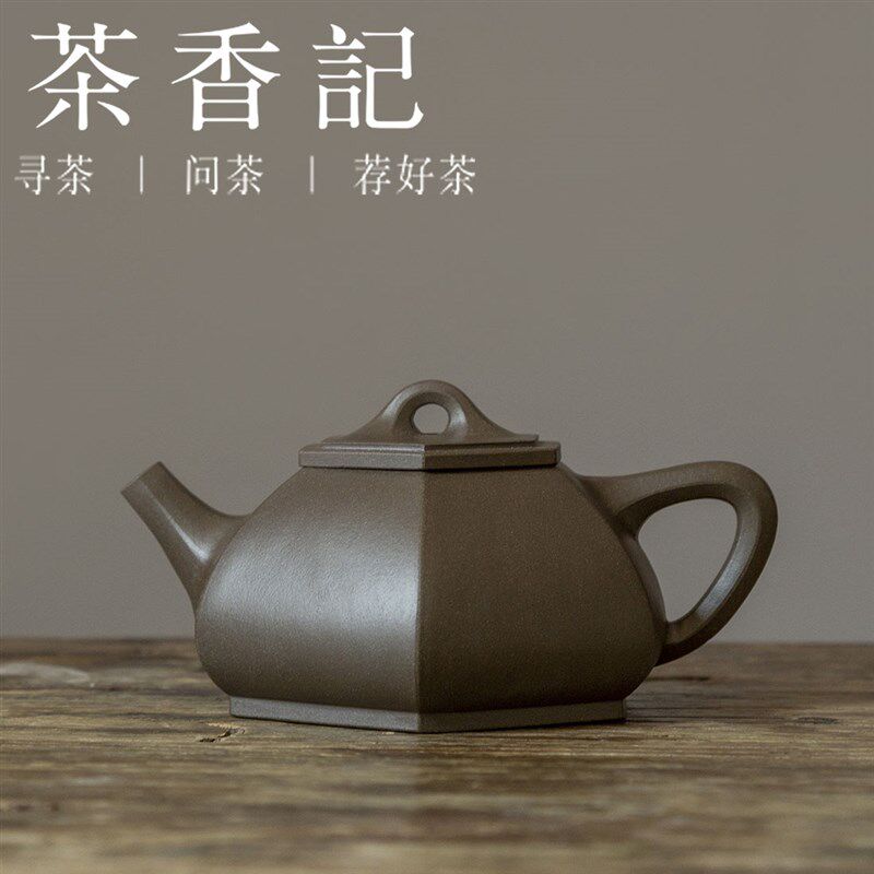 茶香记 紫砂壶 全w手工 青灰段泥 六方石瓢