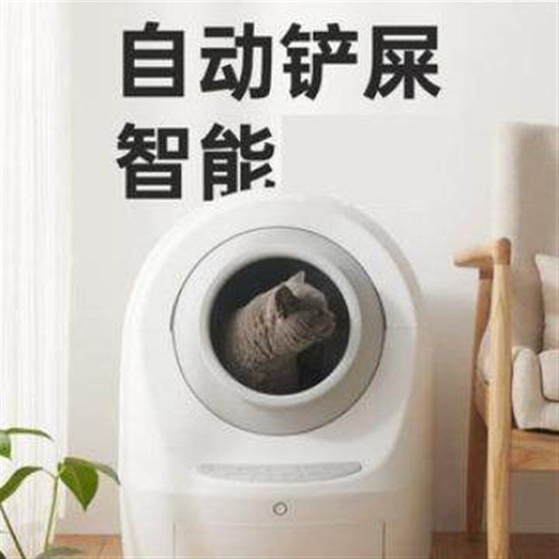 MEET全自动猫砂盆厕所清洁器电动全I封闭智能猫咪铲屎机猫沙盆