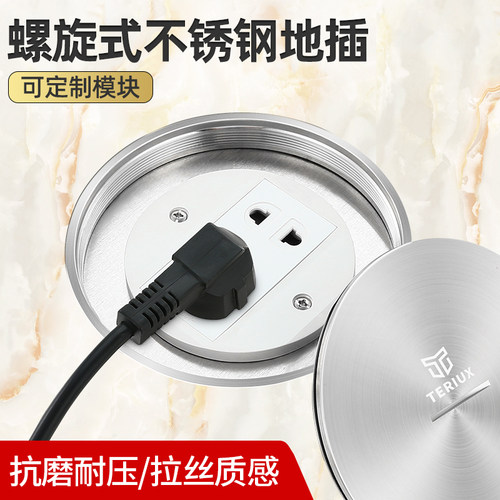 不锈钢螺旋式直筒圆形地插防水地面插座纯平M全平隐形地插商场4S