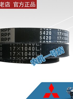 农丰牌培土c机配件开沟机皮带5420三角带田园管理机微耕中耕1040L