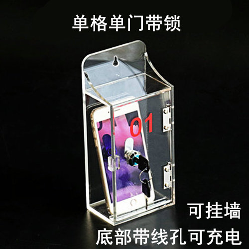 透明手机收纳盒子亚克力存放柜储B藏柜保管箱盒员工手机柜壁挂带