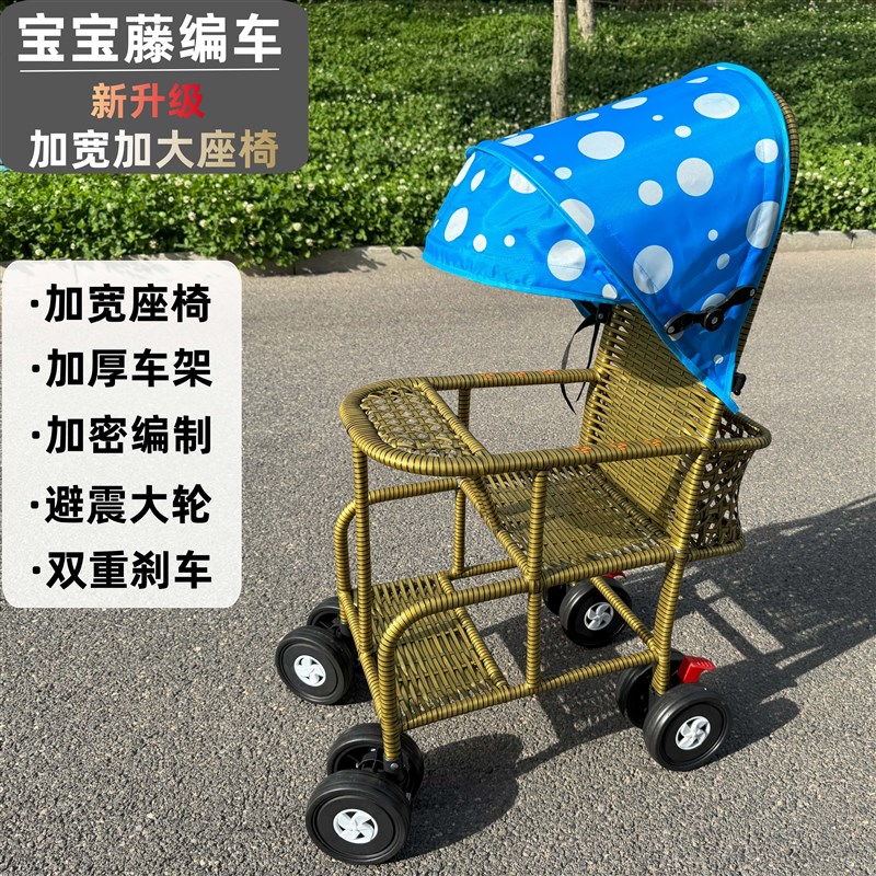 夏季宝宝竹藤推车轻便婴儿藤编推车小孩儿童竹P子小推车藤椅仿藤