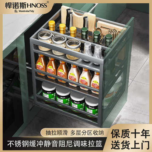 调味拉篮厨房橱柜抽屉式不锈w钢极窄收纳调味品内置储物架调料拉