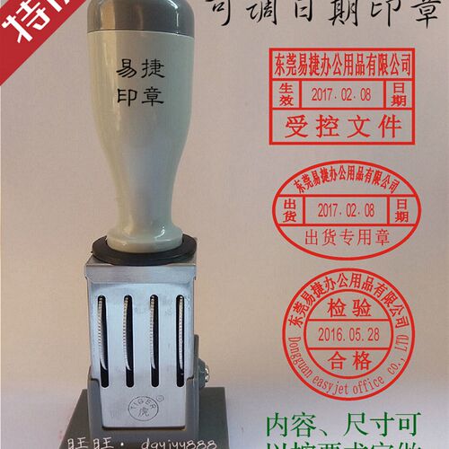 受控文件章ISO文管中心章可调日期章发行文件章作废X外来参考文件