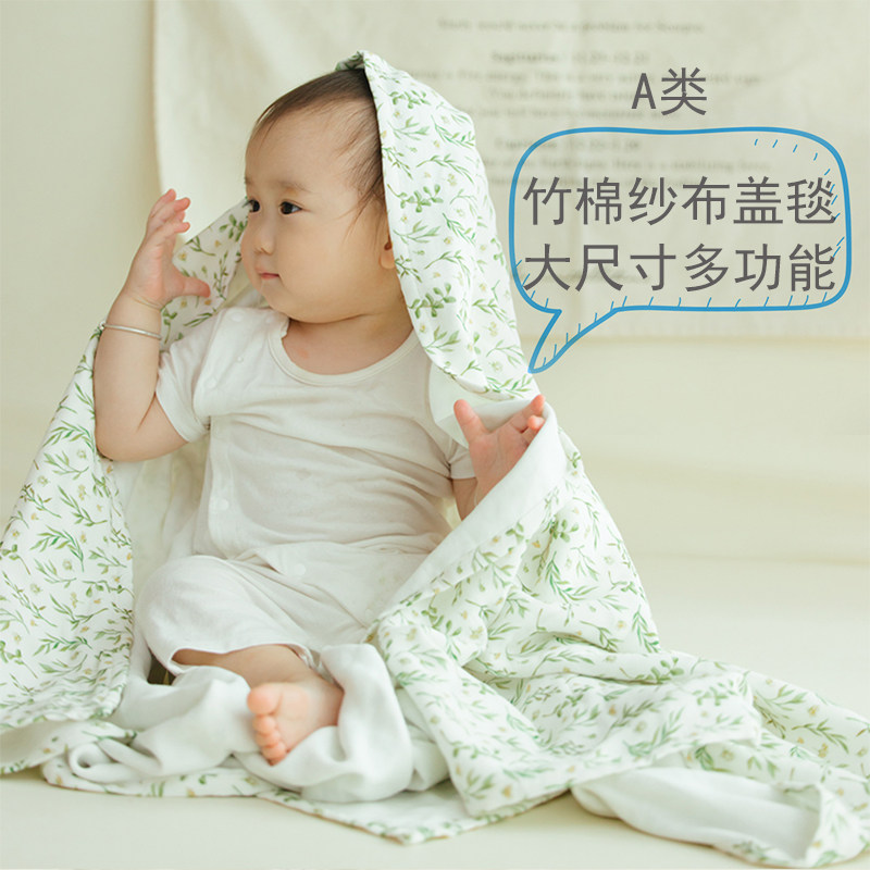 婴儿纱布盖毯竹棉夏凉被子w双层宝宝空调房春秋包被四层儿童浴巾