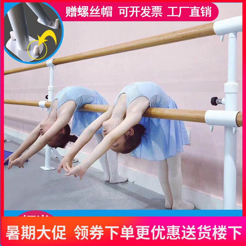 单双层升降落地固定舞蹈把杆压y腿杆练功杆舞蹈房学校健身器材扶