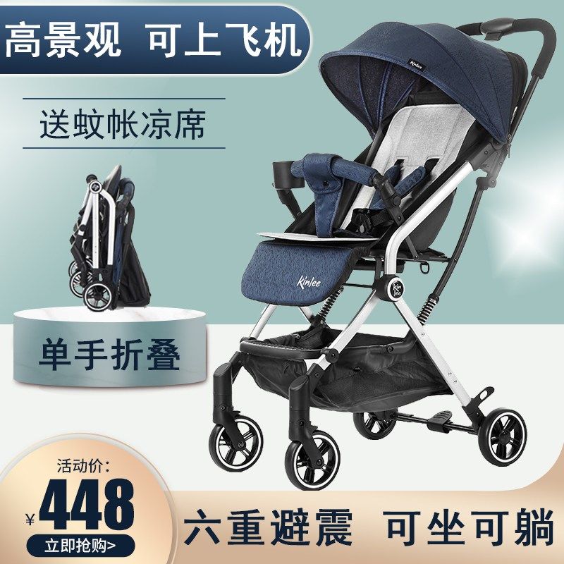 凯利高景观婴e儿手推车轻便携折叠可坐躺宝宝口袋伞车可上飞机C5L