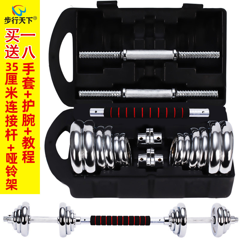 哑铃男士家用可拆卸健身器材20/3D0公斤亚杠铃电镀盒装练臂肌套装