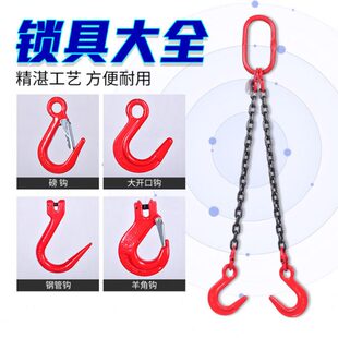 起重链条吊索具大开口吊钩锰钢钩子模具货钩吊具挂钩吊链行车吊车