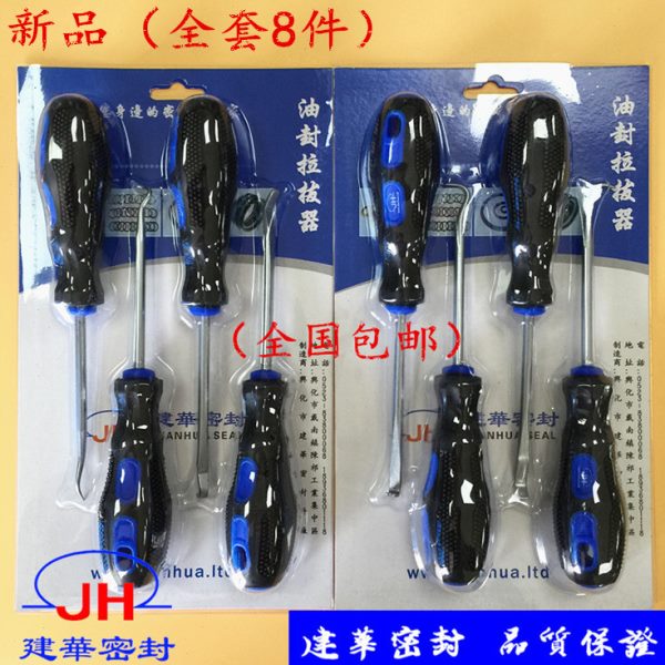 包邮大号密封件油封拉拔器 汽车专用工具拆装油封撬O型圈拆卸钩子