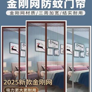 2025金刚网条防蚊门帘家用磁吸磁条强力自粘纱门纱窗高档 磁性新款