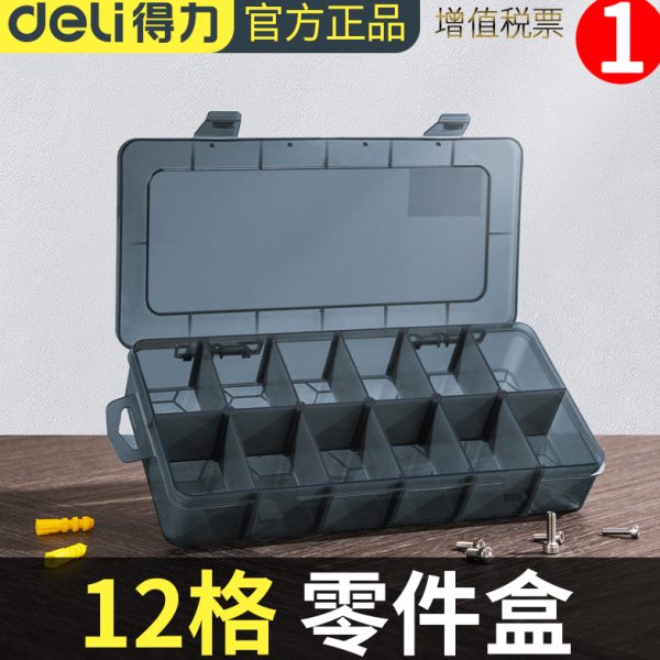 多格零件盒电子元件透明塑料收纳盒小螺丝配件工具分类格子样品盒