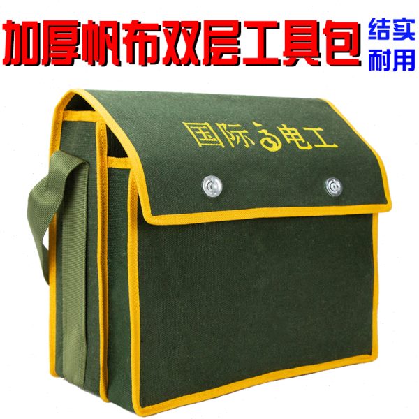 加厚帆布工具包双层耐用电工包工地木工工具袋多功能大号单肩斜挎