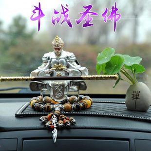 饰品 黑神话孙悟空汽车摆件齐天大圣车载饰品斗战胜佛车内中控台装