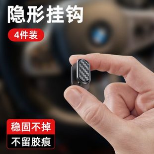 隐形小车载多功能副驾驶车内用品挂钩置物排前挂勾汽车挂钩粘贴式