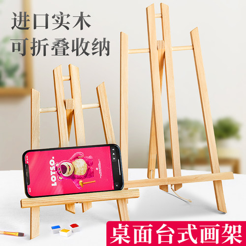迷你小画架美术生专用木j质手机支架初学者台式桌面小画架平板支