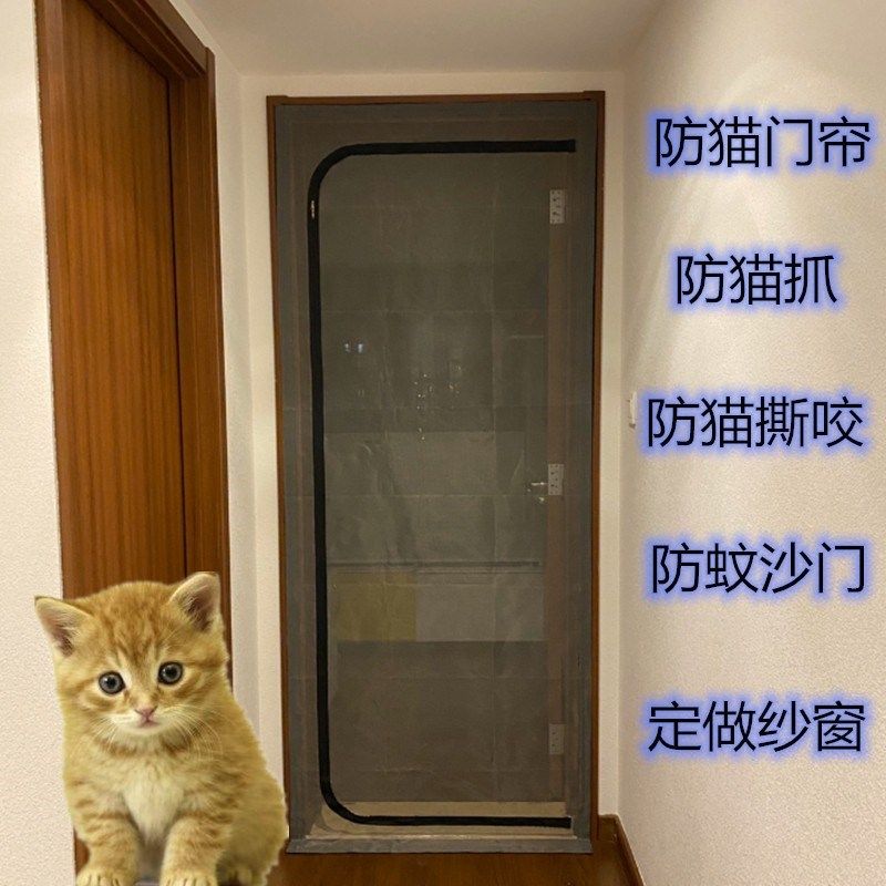 新款防蚊纱窗防猫纱窗宠物阳台封窗户拉链纱门帘窗纱网家用联系客