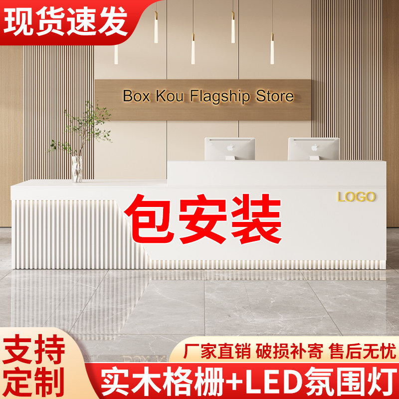 吧台前台公司柜台培训机构接待台高级感奶茶店服装W店美容院收银